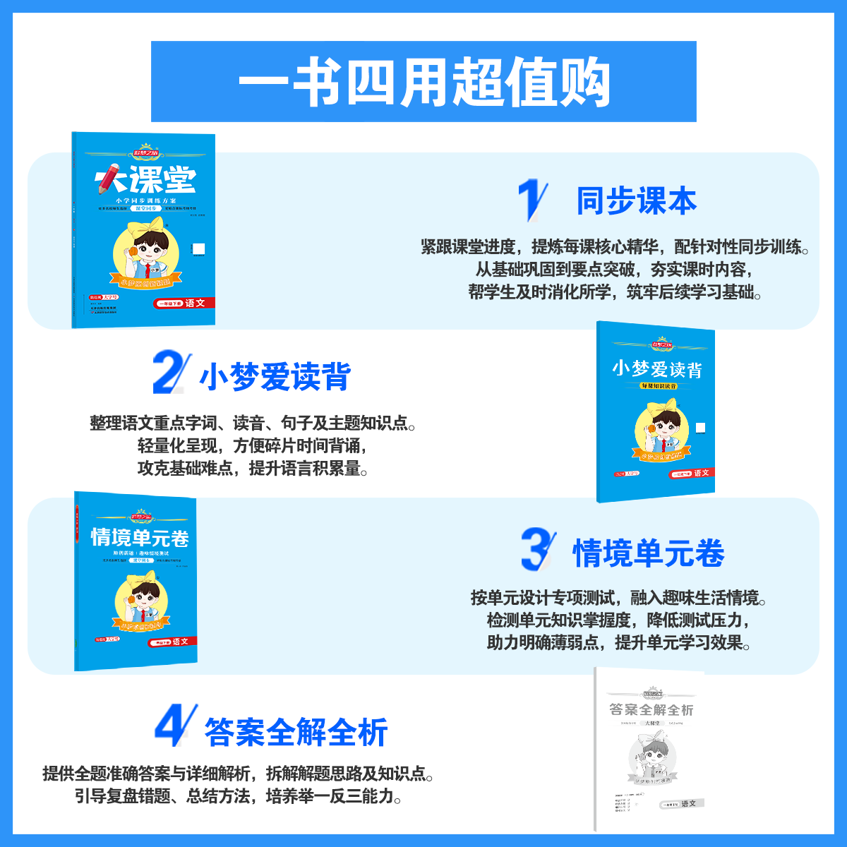 2025秋新版追梦之旅大课堂小学一二三四五六年级上册下册语文数学英语人教版北师版苏教版同步课时练习册课课练一课一练