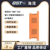 Bay GST-NNET-02H Online CRT Communication 1500H 1500H 5000H 9000H 9000H programming interface card