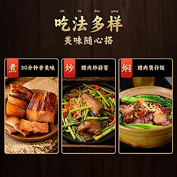 500g腊肉柴火烟熏风干腊肉非湖南熏腊肉[5元优惠券]-寻折猪