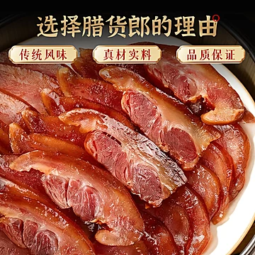 腊猪拱嘴正宗四川特产烟熏猪头肉腊猪鼻子[5元优惠券]-寻折猪
