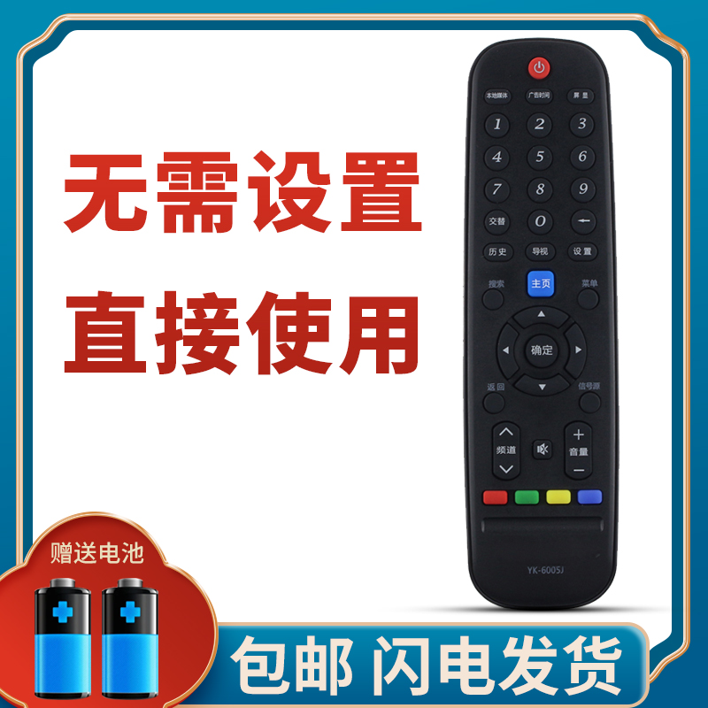 柯缘适用于创维电视遥控器43S9 50S9 55S9 32E2A 40E2A 43E2A - 图1