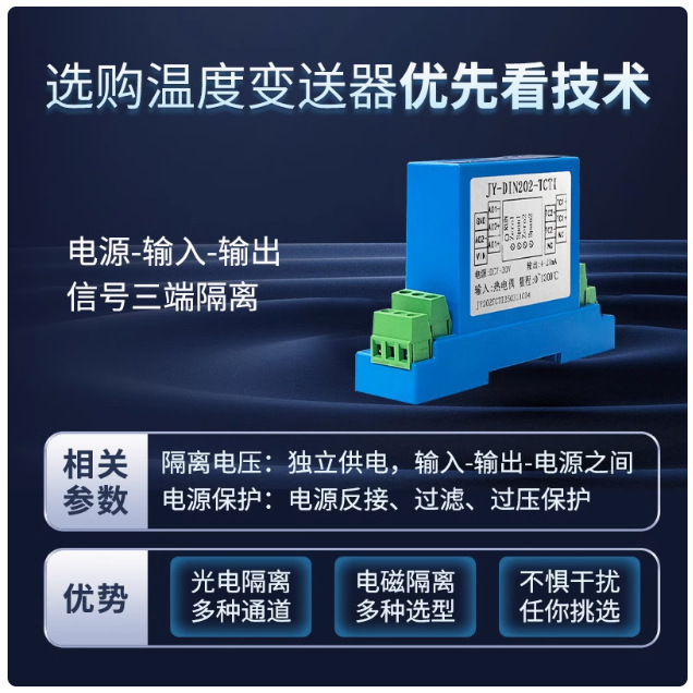 聚英K型热电偶温度变送器隔离变送模块转4-20ma/0-10V/0-5V RS485 - 图0