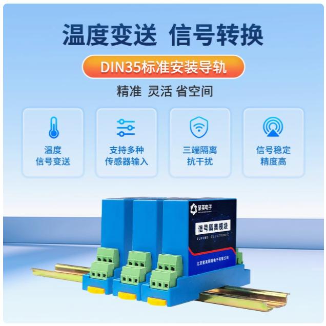 聚英K型热电偶温度变送器隔离变送模块转4-20ma/0-10V/0-5V RS485 - 图1