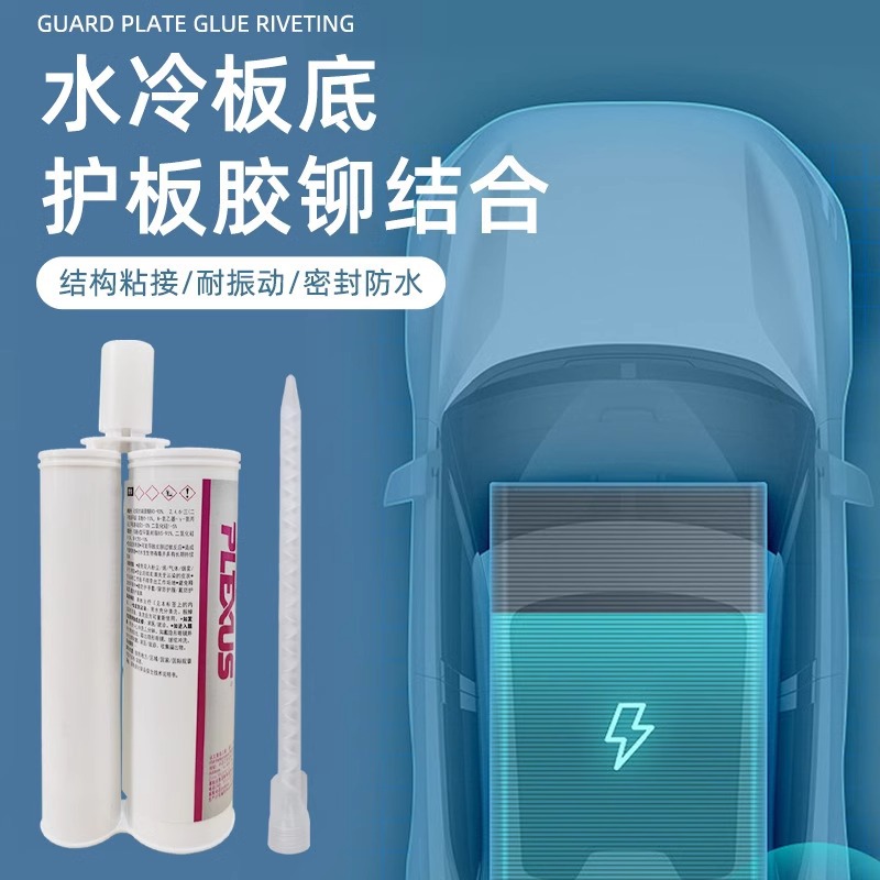 Plexus普莱克思HA1820新能源动力电池Pack箱体粘接ITW胶铆专用胶 - 图1