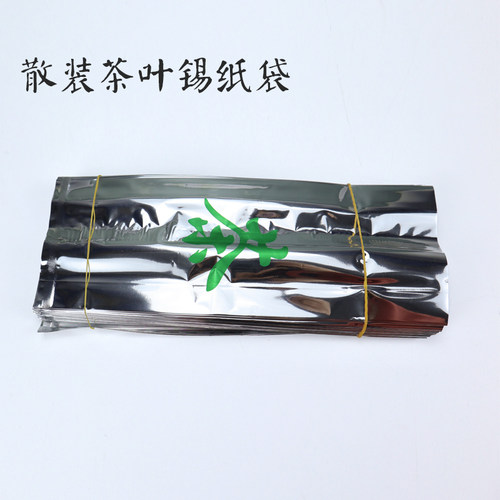 茶字袋子铝箔袋锡纸袋二两半250g内膜字半斤通用茶叶包装袋定制 - 图0