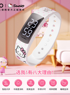 正港三丽鸥HelloKitty手表女孩女童学生儿童电子表凯蒂猫智能