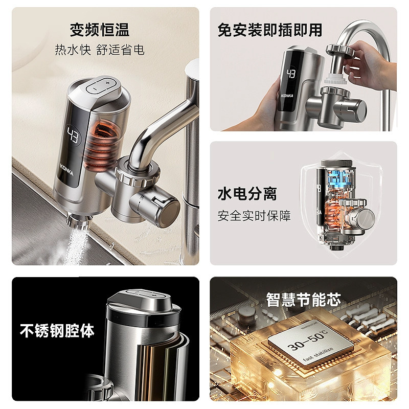 康佳电热水龙头即热式加热厨房宝快速热热水器家用过水热免安装