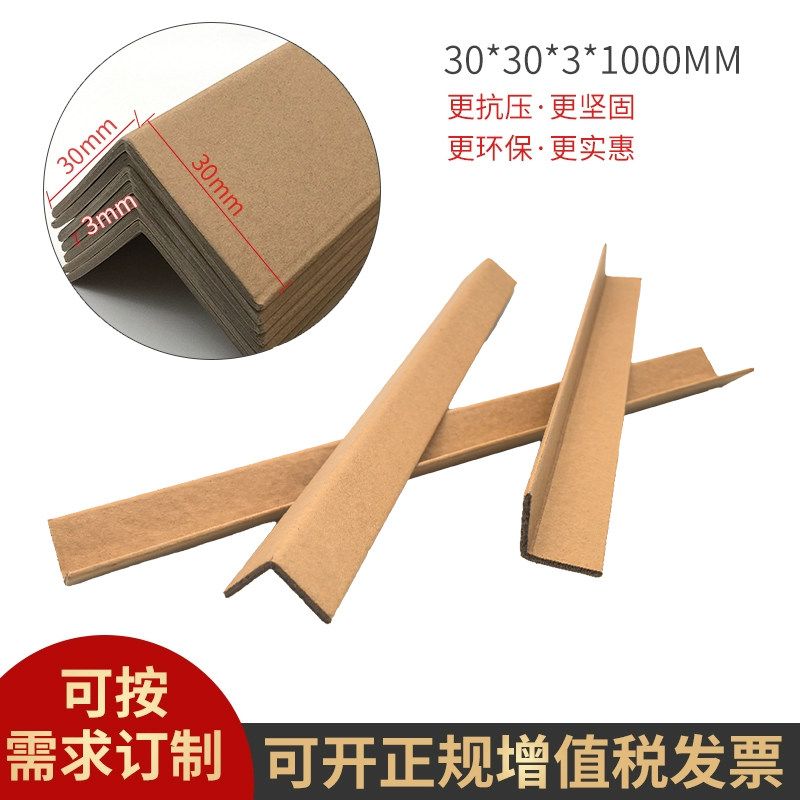 多尺寸0.05-2米长环保牛皮纸包装物流装修瓷砖阳角保护纸质护角条,淘宝优惠券,粉丝福利购,淘宝优惠卷