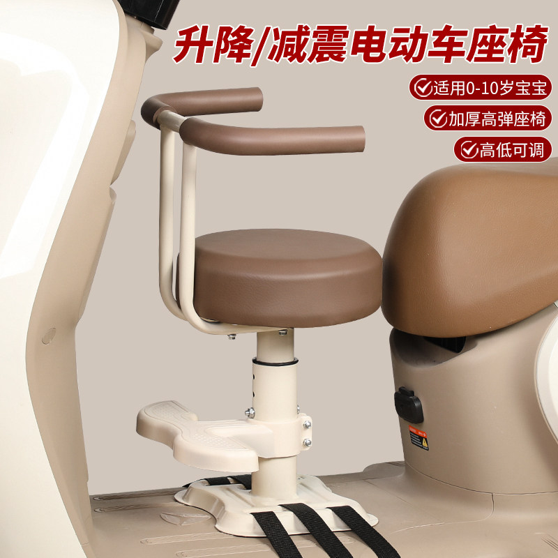 电动车儿童座椅前置电瓶摩托车小孩安全宝宝凳子踏板小牛带娃神器,淘宝优惠券,粉丝福利购,淘宝优惠卷