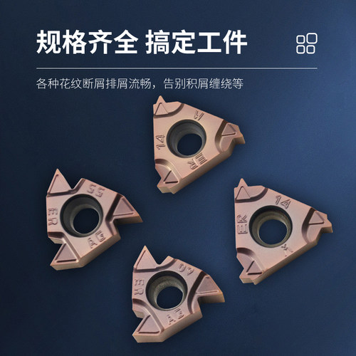 螺纹刀片不锈钢用数控车刀片外牙内螺纹刀粒16ER 16IR挑丝机夹刀 - 图1