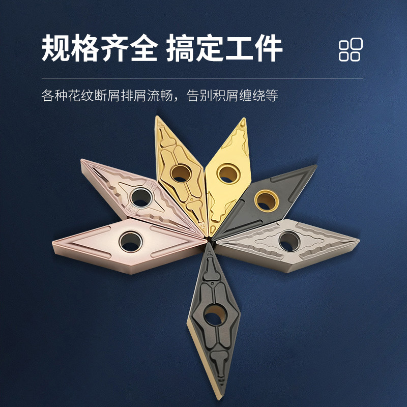 数控菱形刀片35度尖刀两面用外圆不锈钢刀粒VNMG160404车床刀片,淘宝优惠券,粉丝福利购,淘宝优惠卷