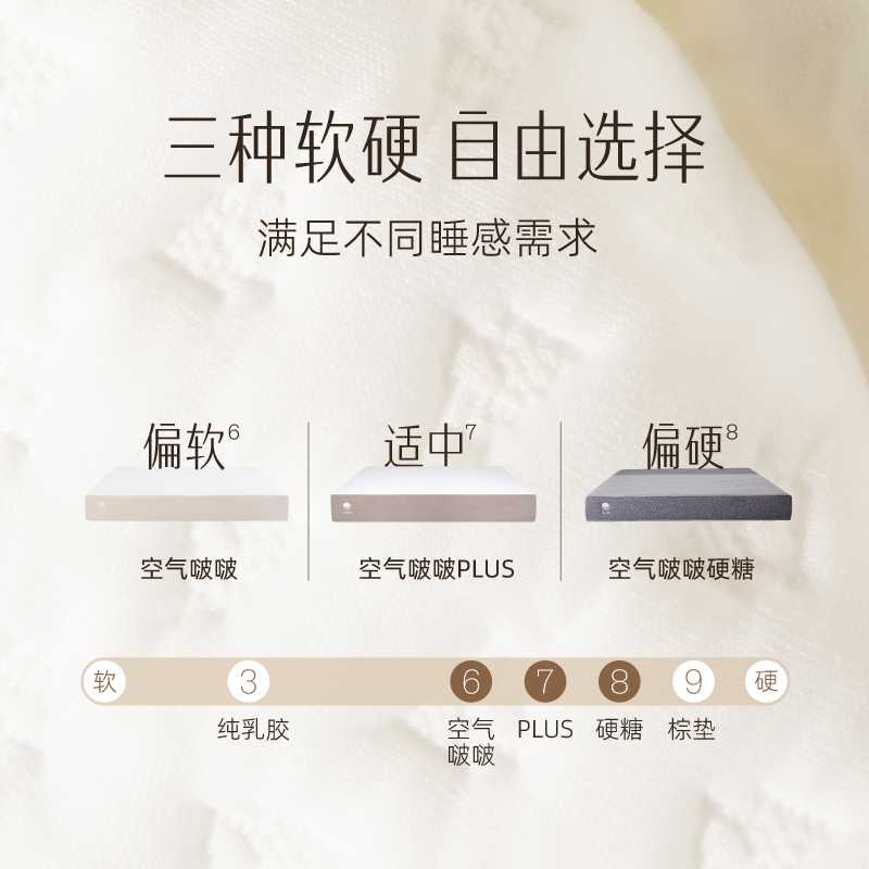 半日闲空气啵啵护脊弹簧席梦思床垫 半日闲家具记忆棉床垫