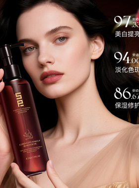 SP虫草润养净颜三合一卸妆油