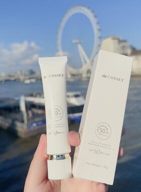 珂瑟皇室冰感防晒乳SPF50+清爽