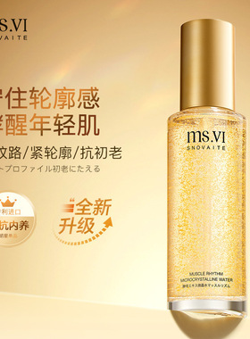 蜜黛莎酵萃微晶水补水提亮控油