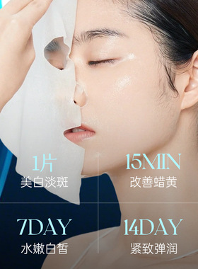 EMWM美白祛斑补水保湿贴片面膜