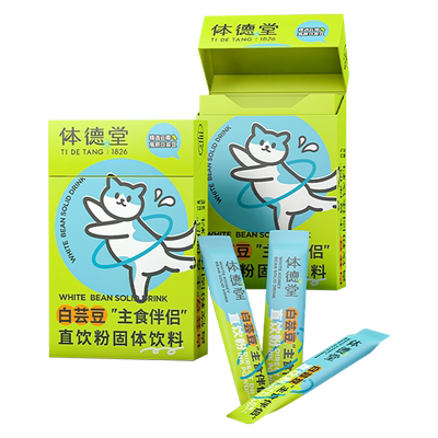 【10条】体德堂白芸豆直饮粉酵素