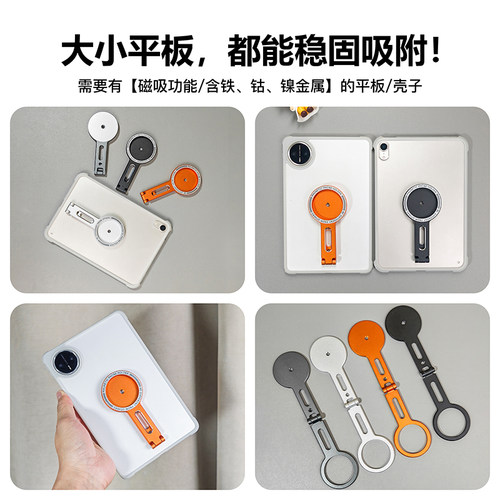 新款magsafe双面磁吸平板支架适用华为matepadmini/iPadPro车载支撑架1/4螺孔手机Air8铝合金多功能可折叠 - 图2