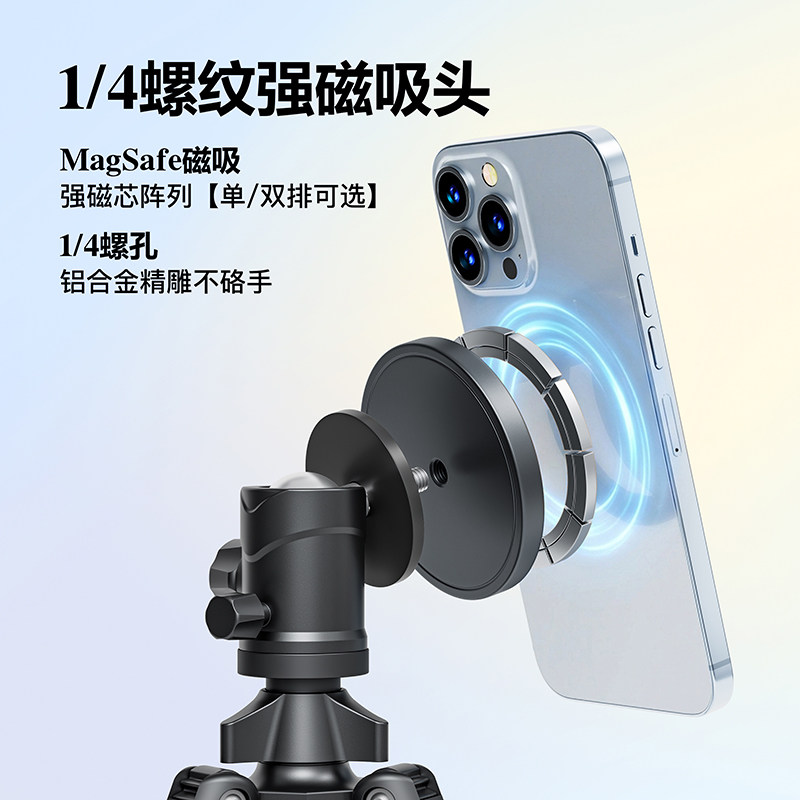 eisscce爱思克 双倍吸力磁吸MagSafe手机底座1/4螺孔磁吸头四分之一螺丝孔车载支架通用iPad平板支架自拍杆