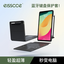 eisscce applies 2023 new iPad Pro11 inch magnetic keyboard protective sleeve 12 9 inch Apple 10 generation Bluetooth touch keyboard wireless mouse suit 10 2 inches