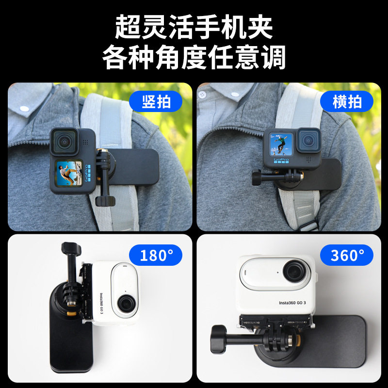运动相机磁吸背包夹适用大疆action6/5pro胸前固定第一视角GoPro360影石户外拍摄固定支架配件,淘宝优惠券,粉丝福利购,淘宝优惠卷