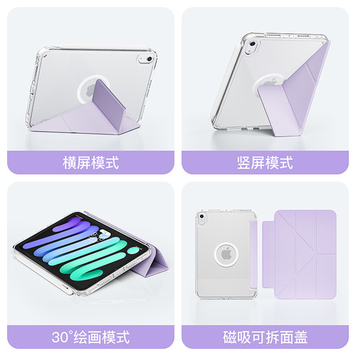 eisscce爱思克 iPadmini6/7冰晶magsafe磁吸壳Air4/5/6透明小米平板7保护壳pro11华为matepad11.5s保护套 - 图0