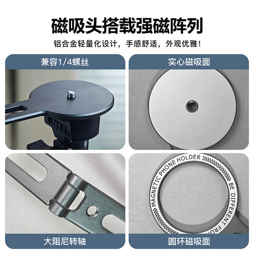新款magsafe双面磁吸平板支架适用华为matepadmini/iPadPro车载支撑架1/4螺孔手机Air8铝合金多功能可折叠 - 图0