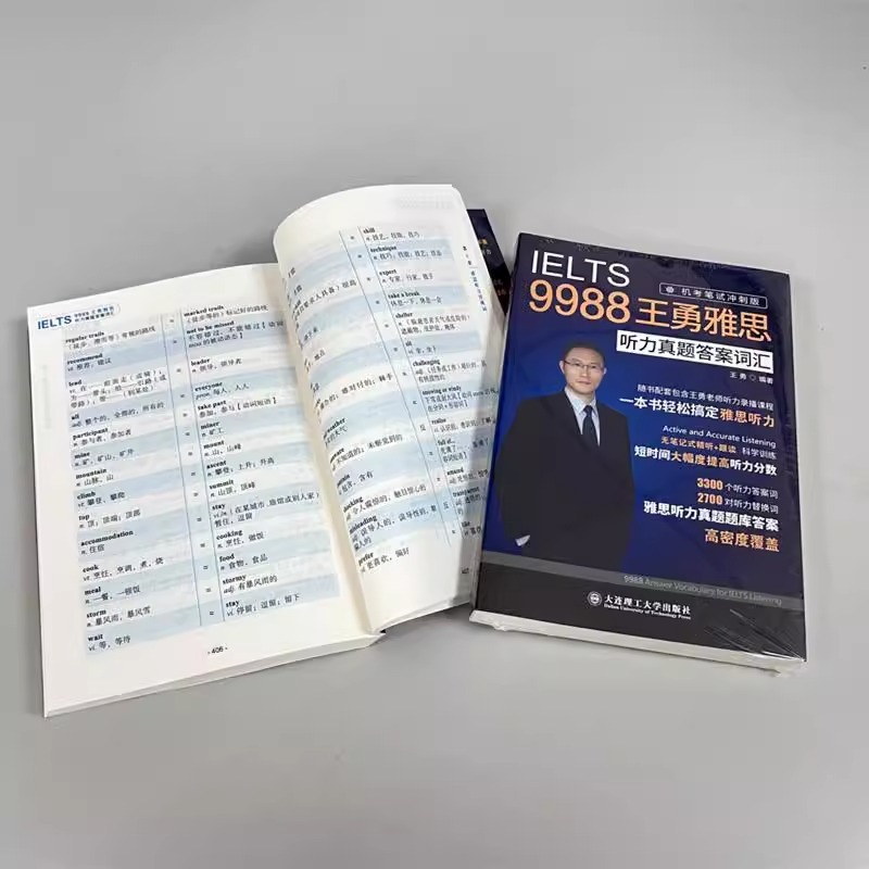 IELTS 9988王勇雅思听力真题答案词汇机考笔试冲刺版听力考点剑-图0