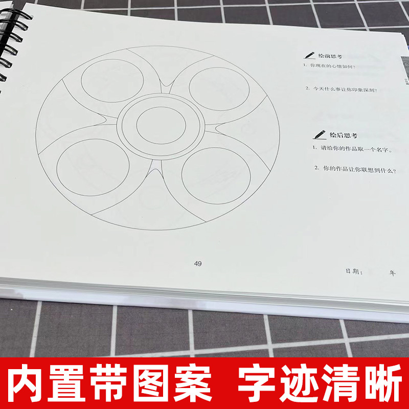 正版书籍荣格曼陀罗心理疗法丛书心灵之路曼陀罗成长自愈绘本陈灿 - 图1