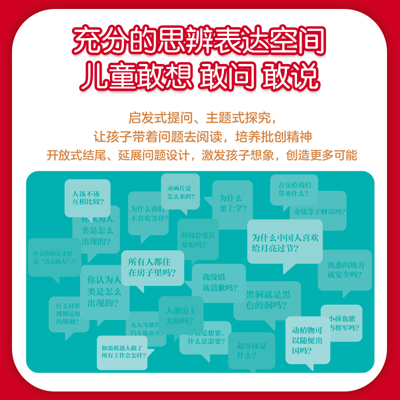 一亩宝盒中文分级阅读读物 中文版牛津树2-8岁自主阅读识字启蒙早 - 图0