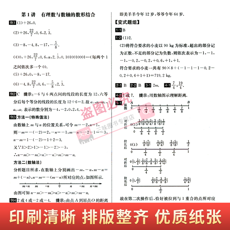 2023新版七八九年级数学英语物理化学超级课堂培优竞赛第八版人教 - 图2