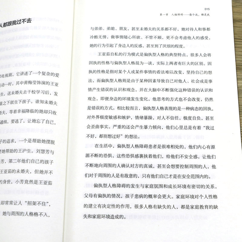 套装4册变态人格心理学+犯罪心理学2册+犯罪心理画像实录杨姗姗叶-图3