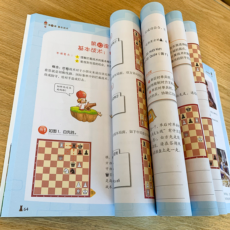 【憨爸推】大师三人行少儿国际象棋初级篇123册套装 国际俱乐部象 - 图1