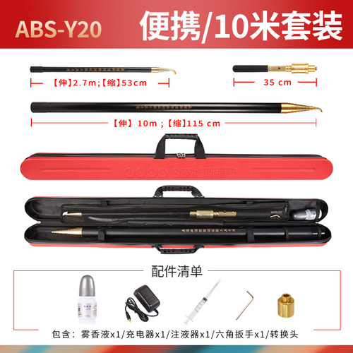 奥博斯Y20消防烟枪电子加烟感火灾测试探测检测试验设备仪器器材 - 图2