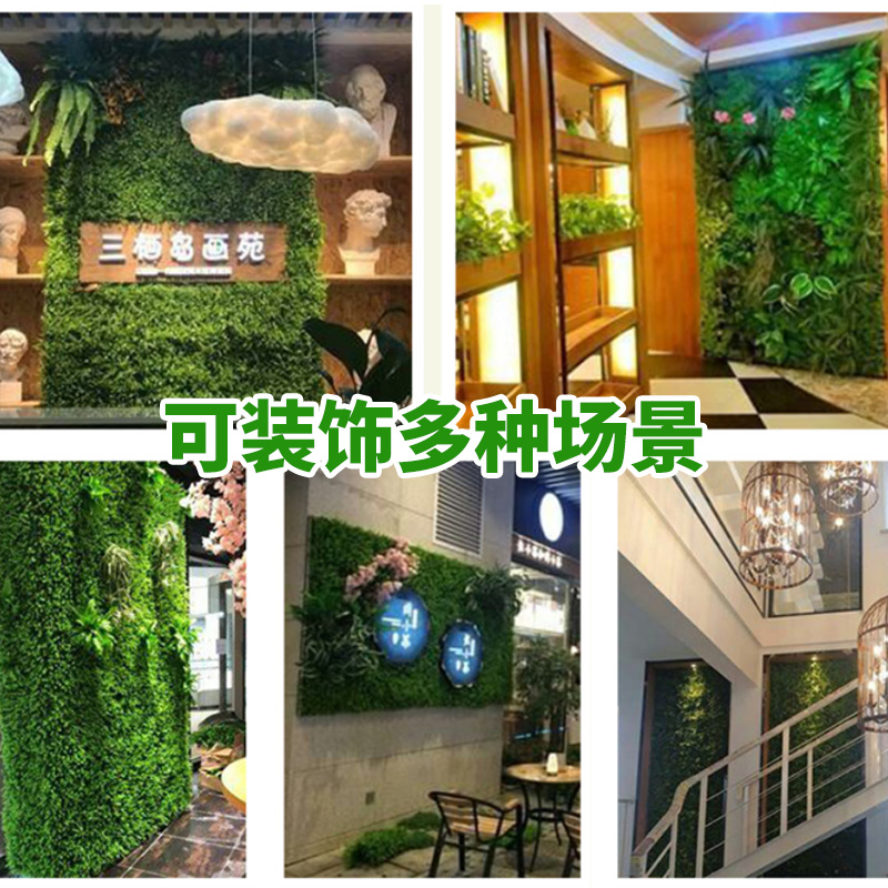 包邮仿真植物墙绿植墙面草皮室内墙壁装饰绿色草坪塑料假花背景墙-图1