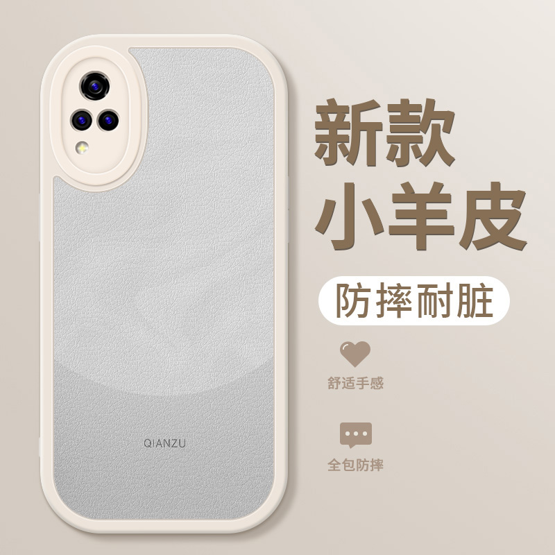 vivos7手机壳s9新款镜头全包s7t小羊皮南糯紫保护套全包防摔vivos9e硅胶软壳viv0s7e高级简约女生外壳适用 - 图0