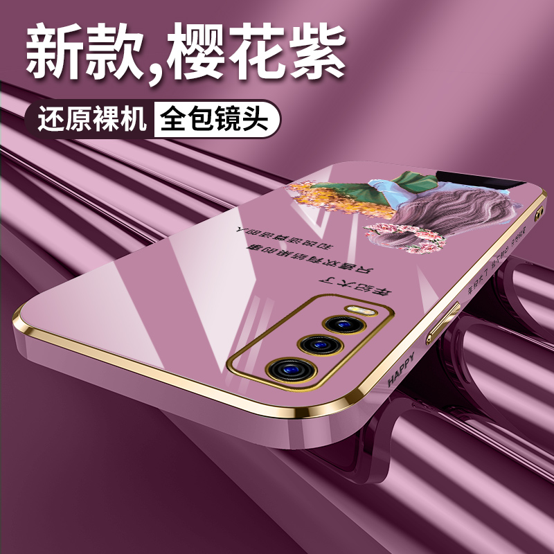 适用vivoy30g手机壳y3s轻奢创意全包防摔高级感保护套y3硅胶软壳网红直边电镀抱花女孩VIVO女款情侣超薄y30外 - 图2