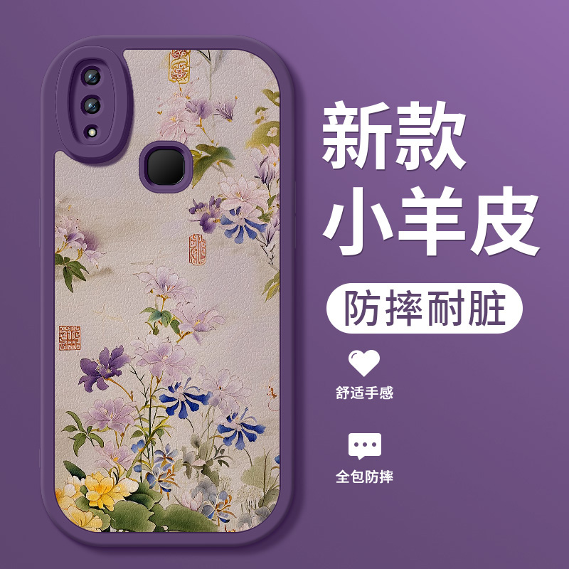 vivoz3手机壳z3i新款z3x小羊皮书法花朵z1i保护套镜头全包防摔vivo硅胶软壳viv0z1青春版高级国风女生z3适用 - 图0