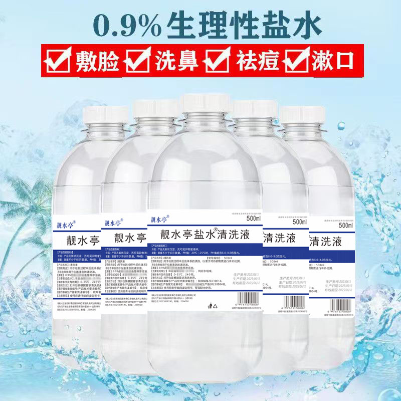 500毫升生理性盐水簌口雾化纹绣祛痘洗鼻生理海盐水100漱口整箱 - 图1