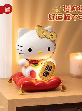 hellokitty招财猫摆件灯桌面装饰