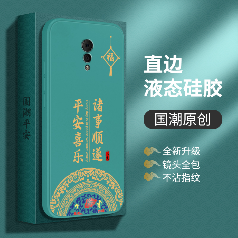 中国风适用vivoxplay6手机壳vivov3maxa新款vivo国潮新中式硅胶x套play6全包xplay防摔L男女v3ma步步高viv0 - 图0