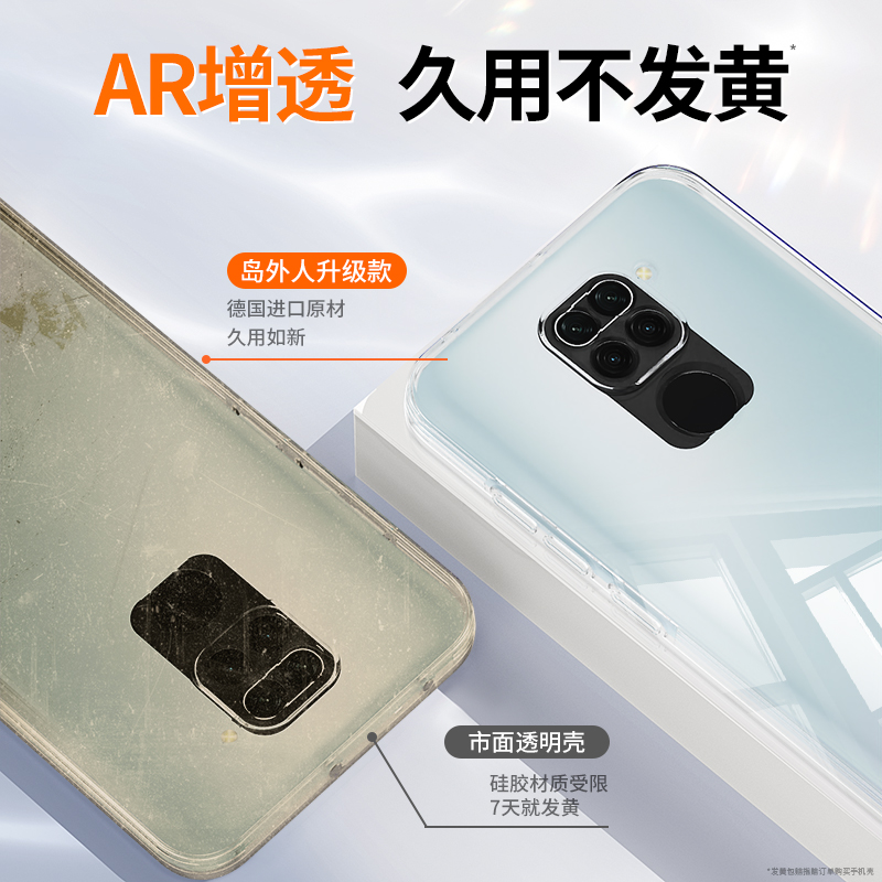 适用红米10x手机壳Redmi10xpro新款透明M2003J15SC小米10x5g超薄套4g版pro全包Redmix防摔高级感软M2004J7AC - 图2