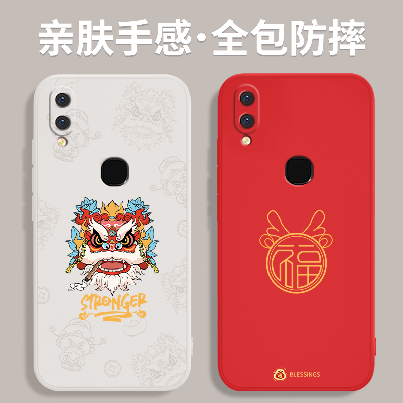 适用vivoz3手机壳z3i标准版V1813T2024新年BT硅胶vivo新款vovoz诸事顺利voviz女viv0男viviz套vⅰvoz31龙年软 - 图0