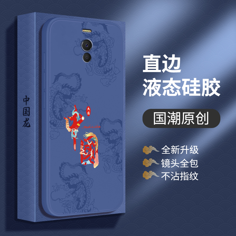 中国风适用魅蓝NOTE6手机壳魅族X8新款meizu液态硅胶M721Q套not新中式国潮m防摔noto男M852Q女melzux8软外壳 - 图1