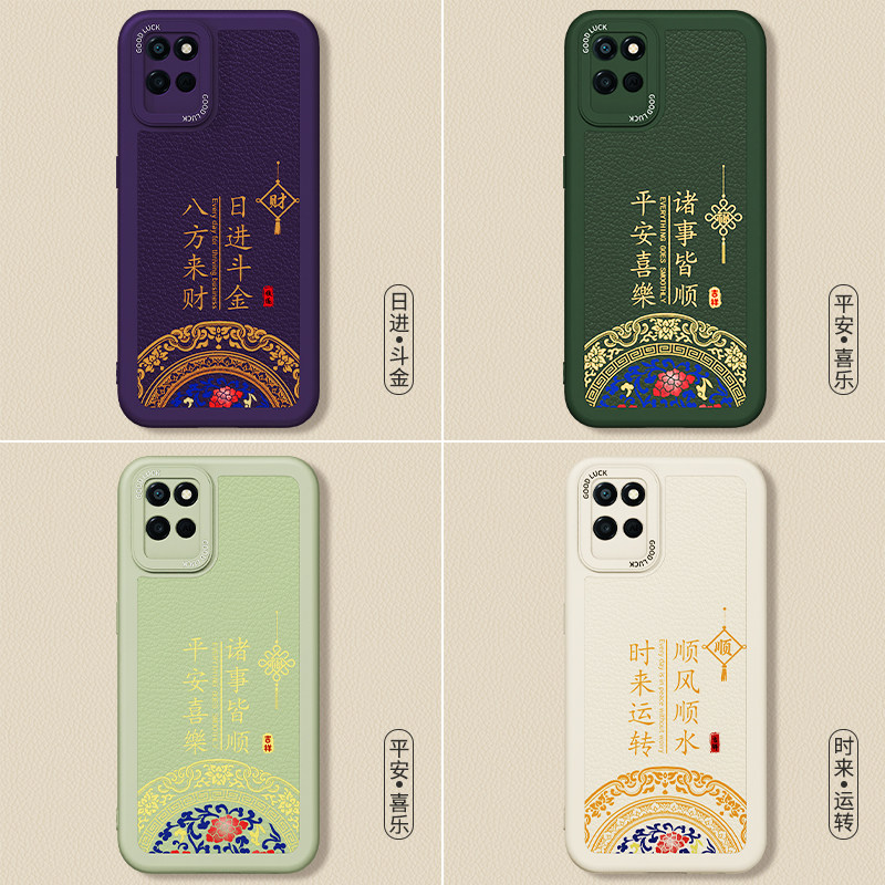 适用Realme真我V11手机壳RealmeV11s新款V5小羊皮硅胶5G保护套新年红色oppo全包防摔本命年2026马年男女外壳,淘宝优惠券,粉丝福利购,淘宝优惠卷