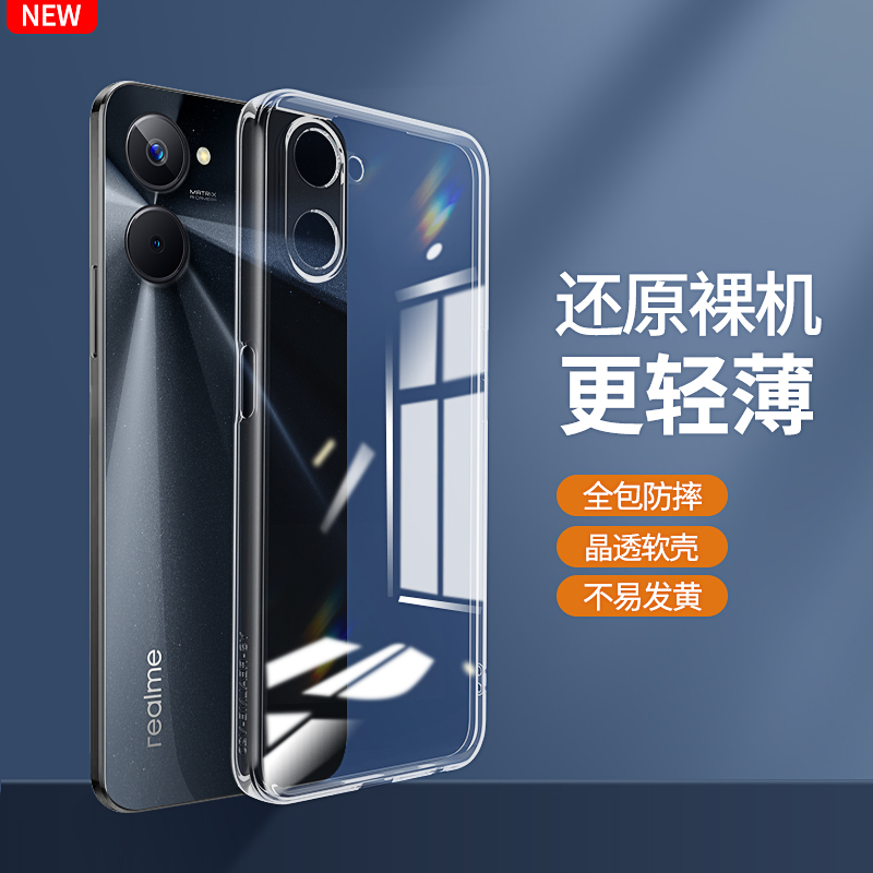 适用真我10s手机壳Realme10s新款opporealme透明直边硅胶rmx3617保护套oppo全包防摔reαlme男女relame超薄软 - 图0