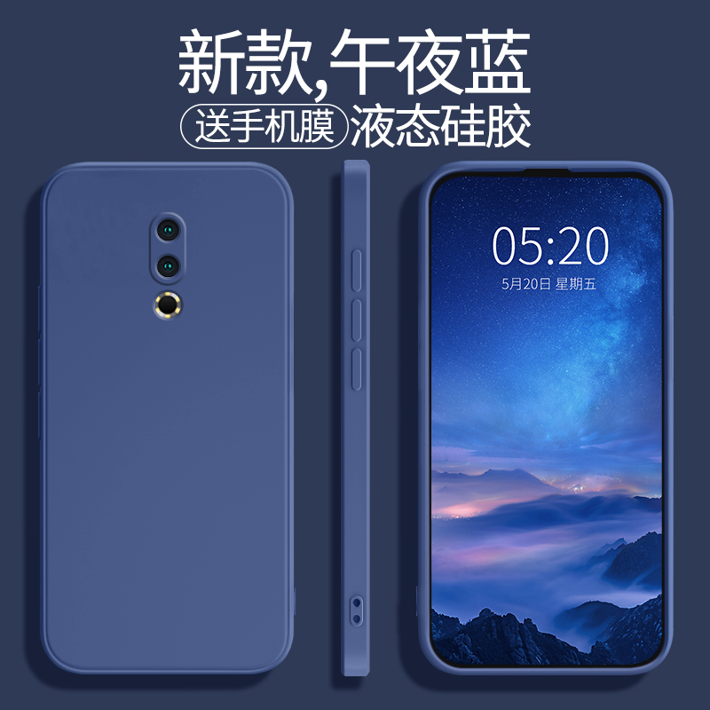 适用魅族16th手机壳meizu16s新款mz16spro液态硅胶16t保护套16xs软壳pro男女spor小众创意魅族十六简约软外壳-图0