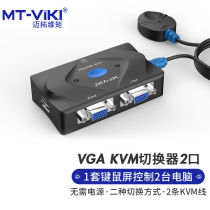 Maituovici (MT-viki) kvm switcher 2 mouthed VGA film Cheers Two-in-the-display mouse