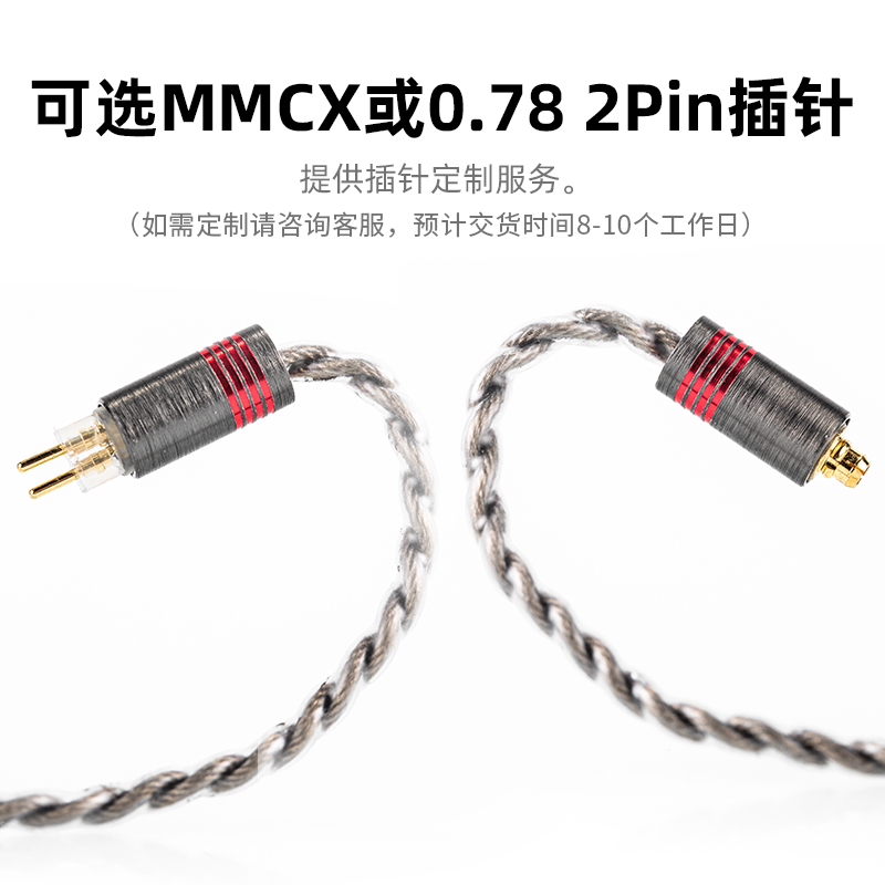 DUNU达音科DUW02 PRO单晶铜镀银mmcx耳机升级线4.4平衡线0.78定制-图3