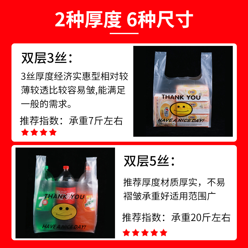 塑料袋特厚笑脸批发商用手提胶袋超市购物袋透明食品袋打包方便袋 - 图0